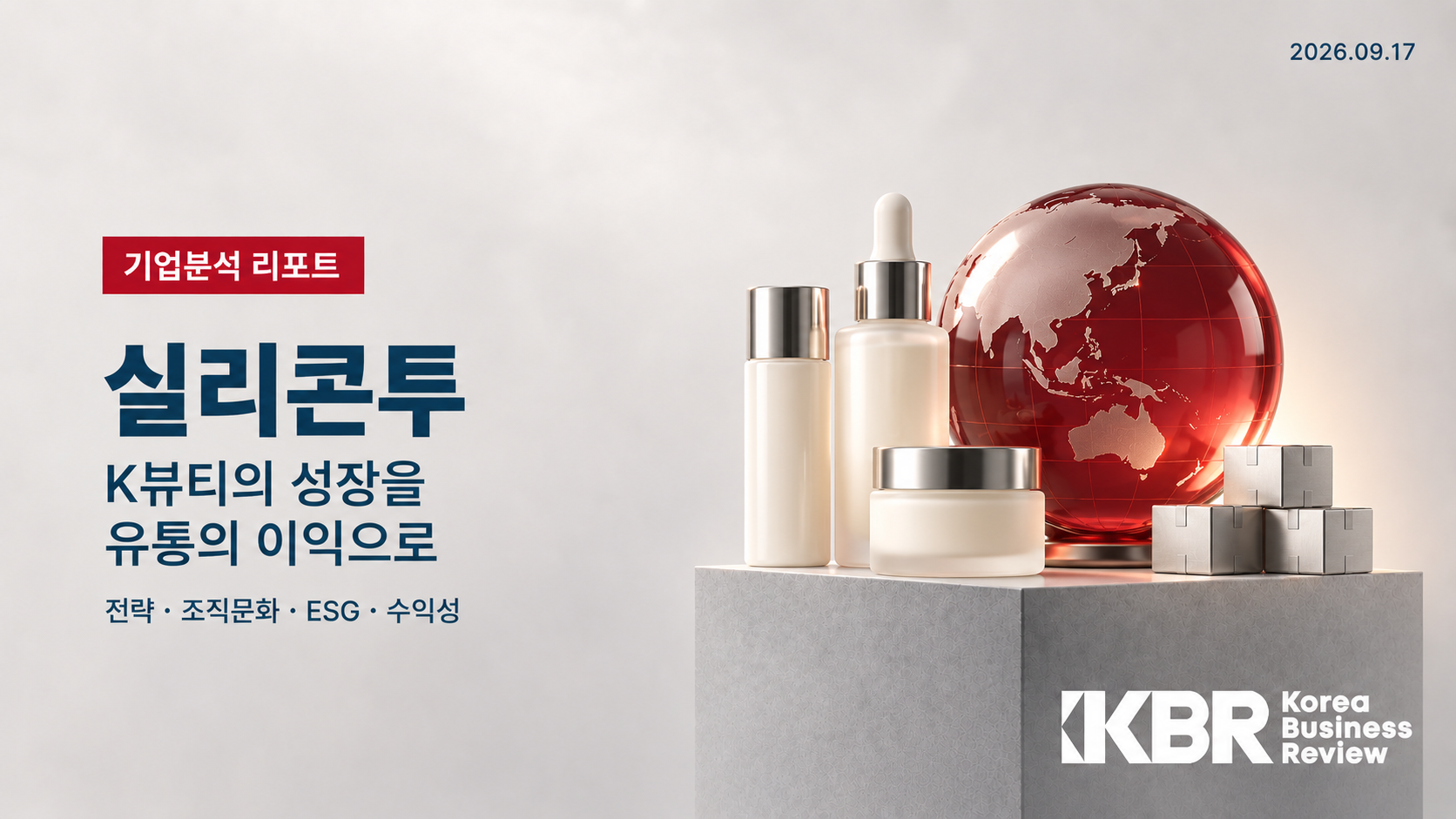 실리콘투 기업분석
