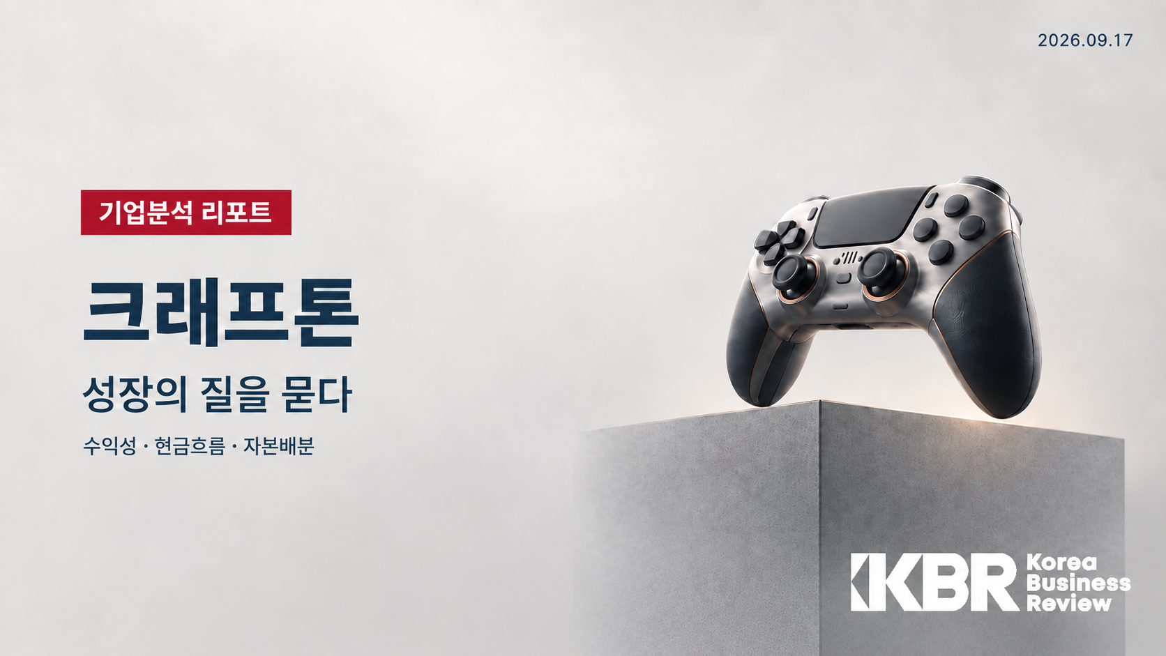크래프톤 기업분석