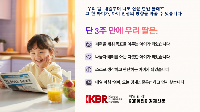 KBR 어린이경제신문, 5월 와디즈 펀딩 앞두고 공식 런칭